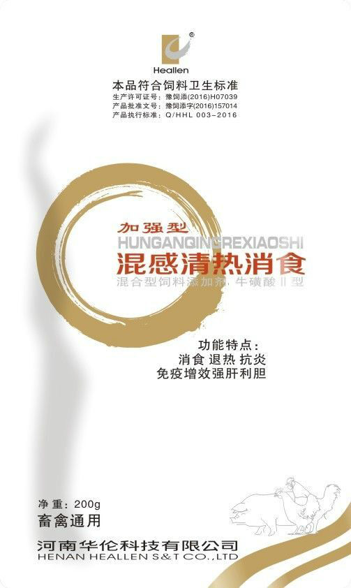 混感清熱消食素---十六大功效，從混感清熱開(kāi)始